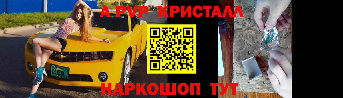 Alpha-PVP кристаллы  Альфа ПВП мука  Зеленогорск  Вход с VPN  Alpha-PVP  A-PVP мука 
