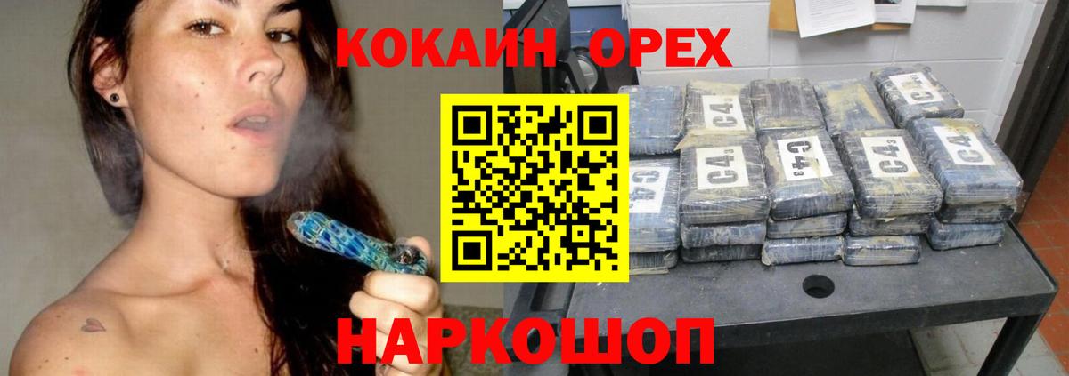 COCAIN VHQ Зеленогорск