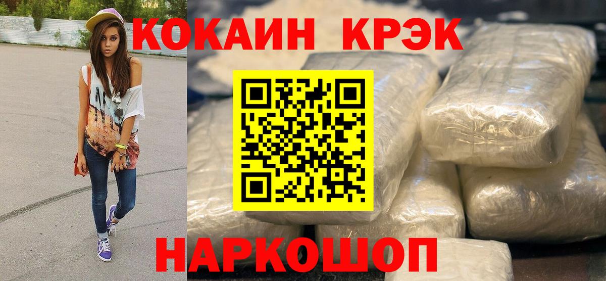 Cocaine 98%  COCAIN Боливия  Вход с VPN  Зеленогорск 