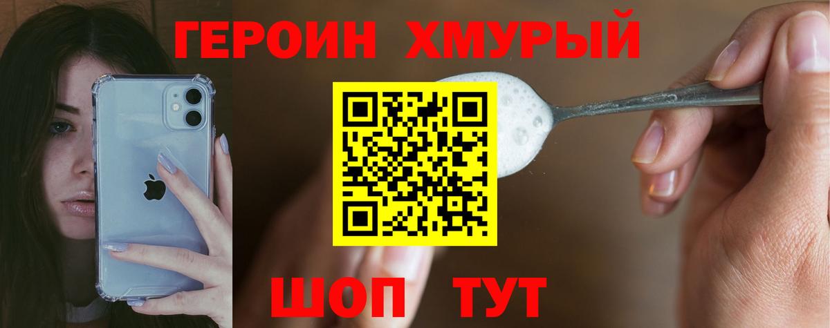 ГЕРОИН Афган Зеленогорск