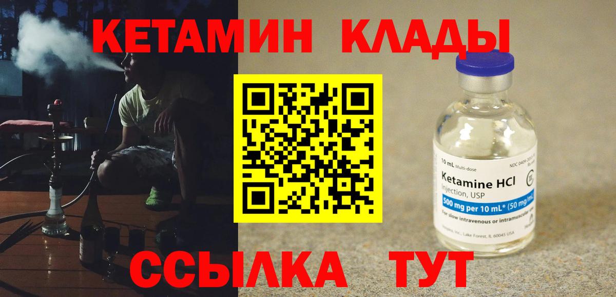 Кетамин ketamine  КЕТАМИН VHQ  Вход с VPN  Зеленогорск 
