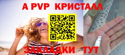 ALPHA PVP Кингисепп