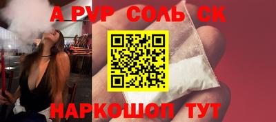 спайс Кинель