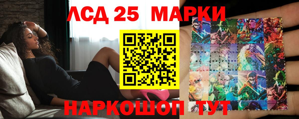 ЛСД экстази  Вход с VPN  Лсд 25 экстази кислота  Зеленогорск  Лсд 25 экстази кислота 