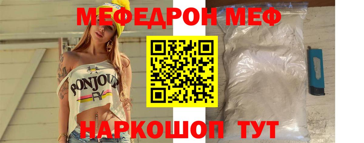 Мефедрон  где можно купить   МЕФ  МЕФ VHQ  Зеленогорск  Вход с VPN 