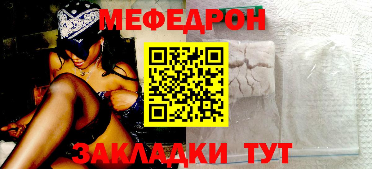 МЕФ мука Зеленогорск