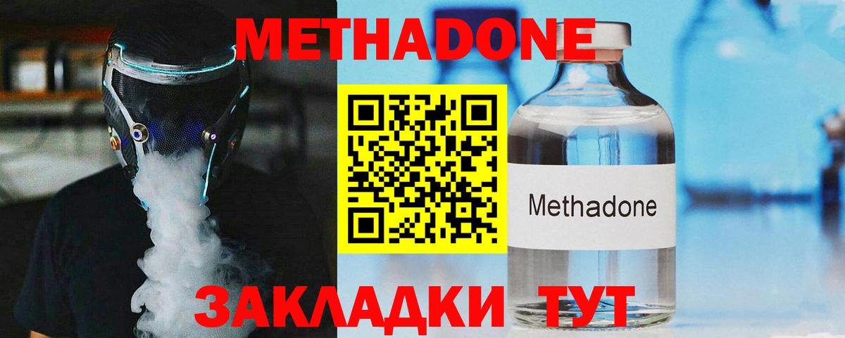 Зеленогорск  Метадон VHQ  Вход с VPN  МЕГА маркетплейс  МЕТАДОН VHQ 