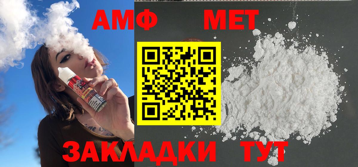 Метамфетамин Methamphetamine Зеленогорск