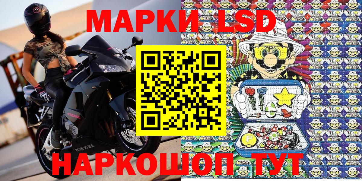 Зеленогорск  Марки N-bome 1,8мг  Вход с VPN 