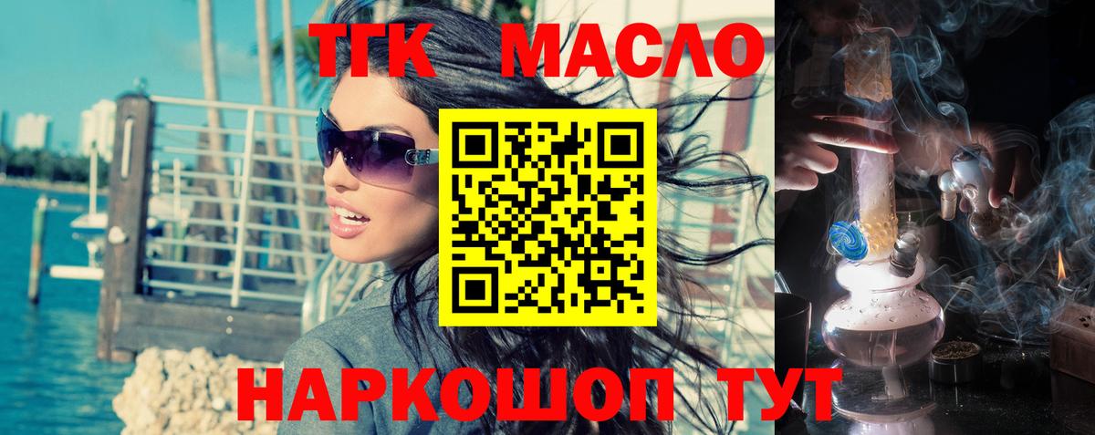 Зеленогорск  Дистиллят ТГК Wax  Вход с VPN 